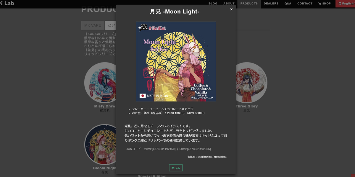 MK Lab Koi-Koi（こいこい）月見 -Moon Light-
