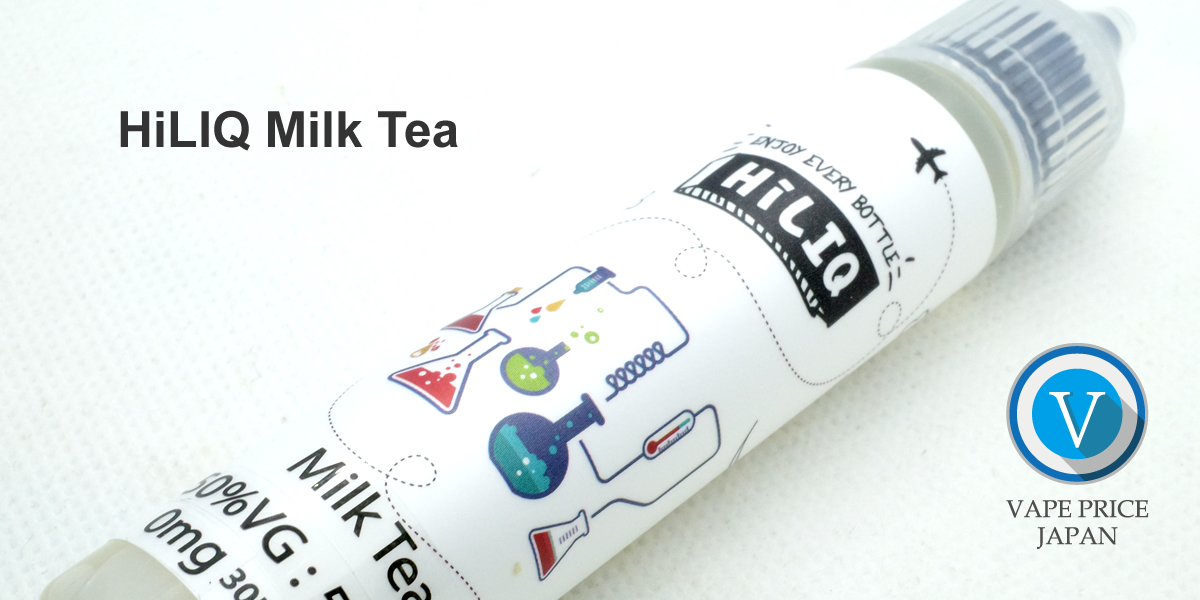 【レビュー】HiLIQ MILK TEA（ミルクティー）を吸ってみた！